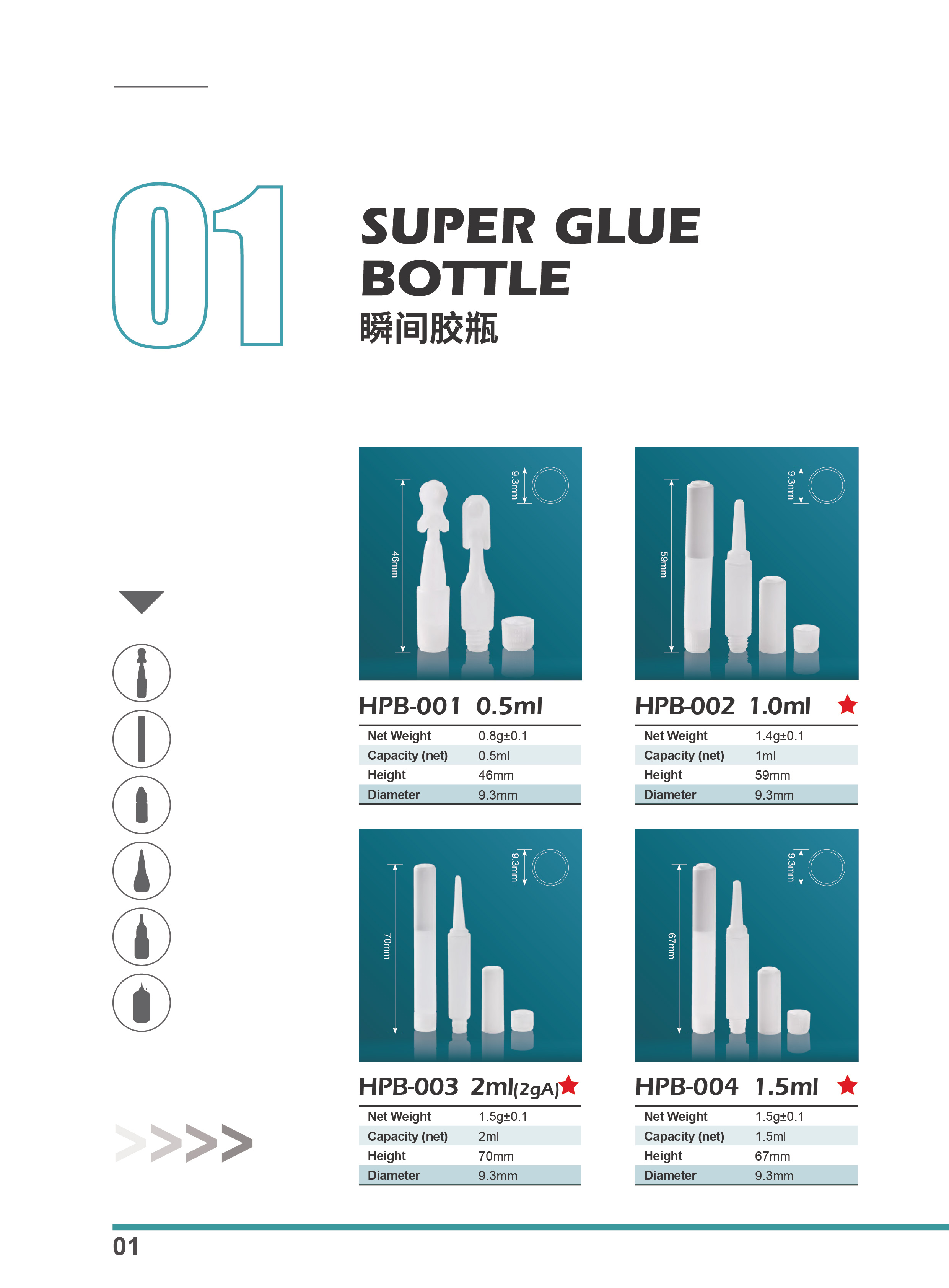 Hopson Glue Bottle 分页-05.jpg